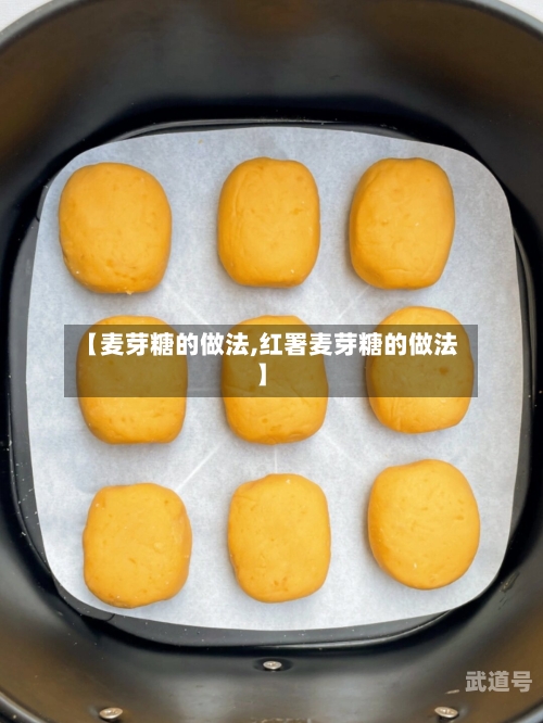 【麦芽糖的做法,红署麦芽糖的做法】