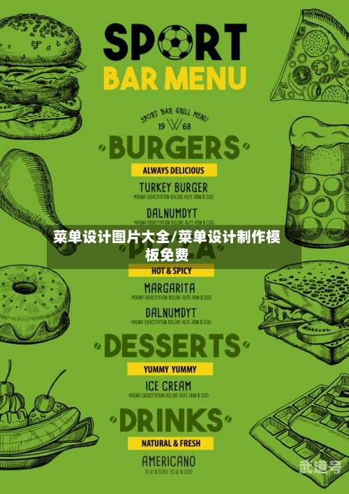 菜单设计图片大全/菜单设计制作模板免费