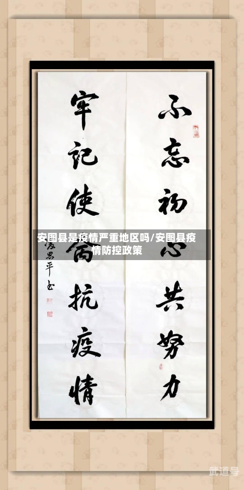 安图县是疫情严重地区吗/安图县疫情防控政策