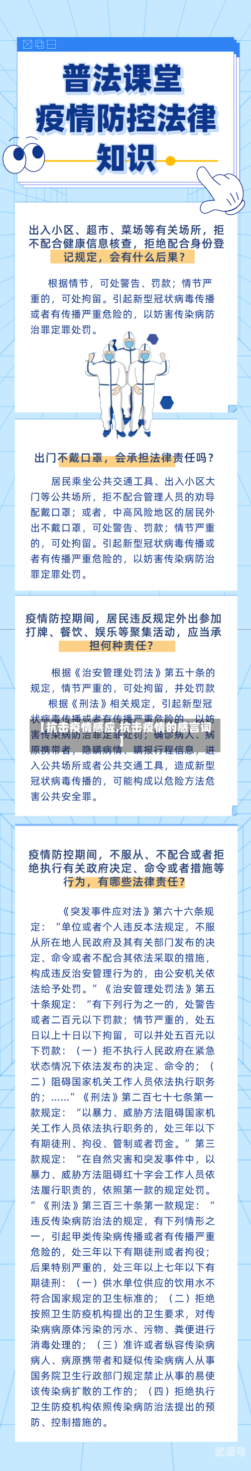 【抗击疫情感应,抗击疫情的感言词】