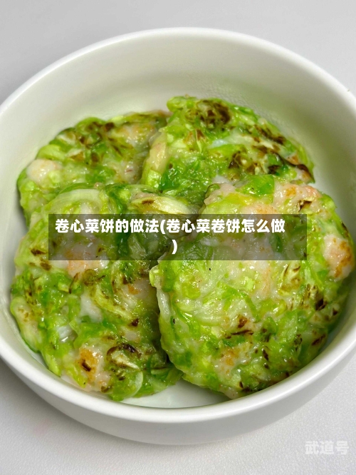 卷心菜饼的做法(卷心菜卷饼怎么做)