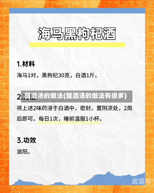 醒酒汤的做法(醒酒汤的做法有很多)