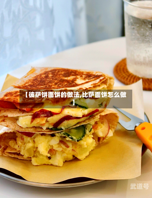 【彼萨饼面饼的做法,比萨面饼怎么做】