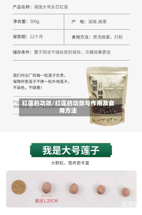 红莲的功效/红莲的功效与作用及食用方法
