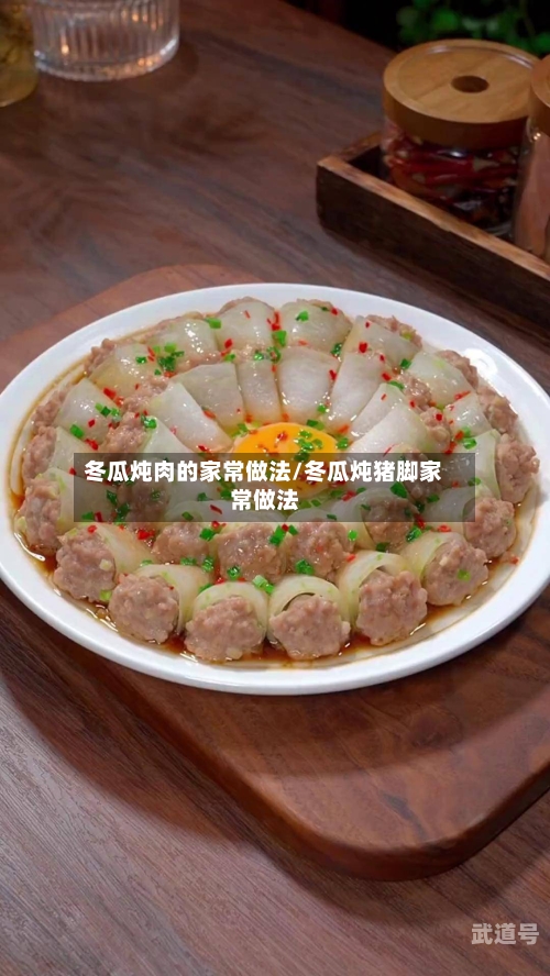 冬瓜炖肉的家常做法/冬瓜炖猪脚家常做法