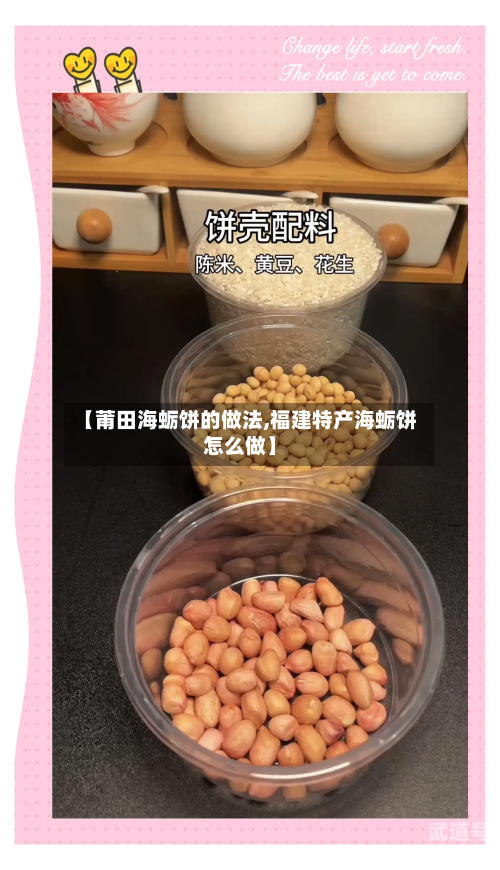 【莆田海蛎饼的做法,福建特产海蛎饼怎么做】