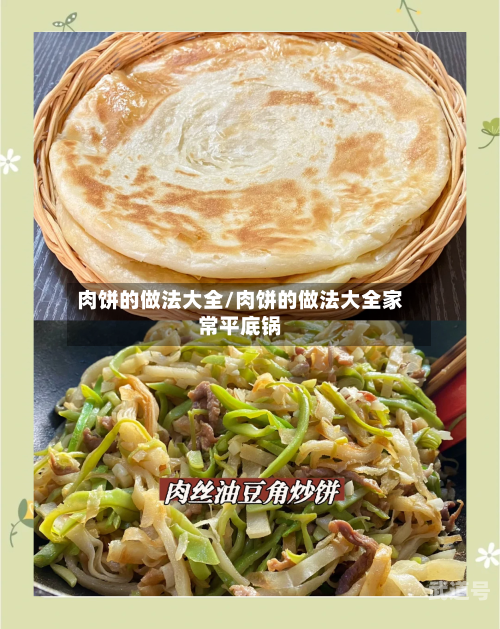 肉饼的做法大全/肉饼的做法大全家常平底锅-第3张图片