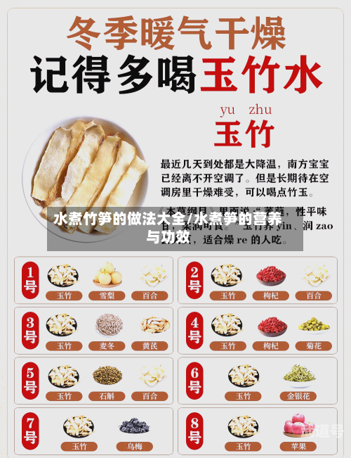 水煮竹笋的做法大全/水煮笋的营养与功效