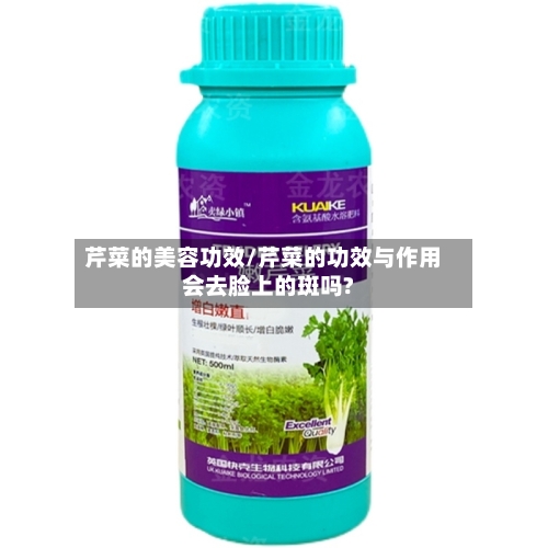 芹菜的美容功效/芹菜的功效与作用会去脸上的斑吗?