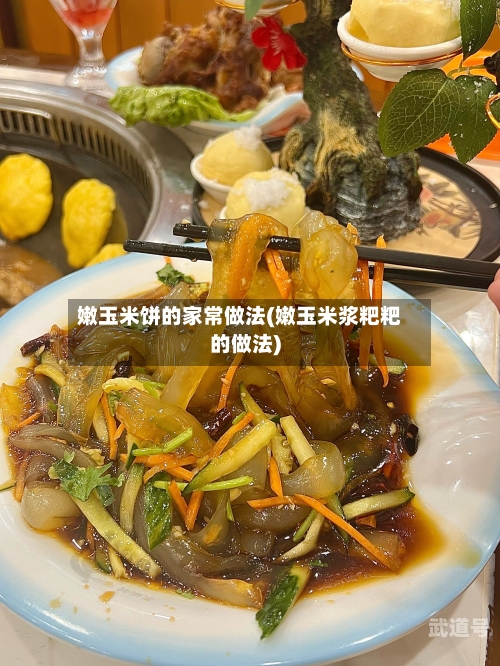 嫩玉米饼的家常做法(嫩玉米浆粑粑的做法)