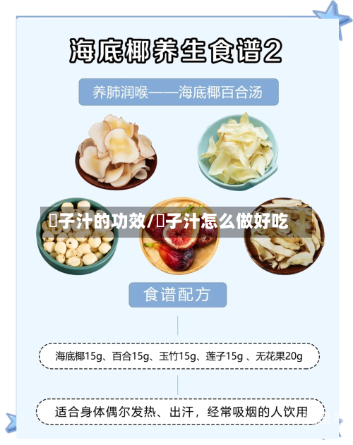 栮子汁的功效/棷子汁怎么做好吃-第3张图片