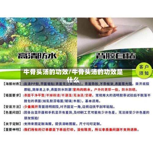 牛骨头汤的功效/牛骨头汤的功效是什么-第3张图片